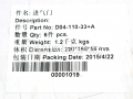 Intake valve D04-110-33+A for D6114 engine