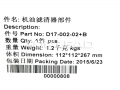 D17-002-02+B Oil filter for C6121 engine