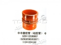SHACMAN® Genuine parts -  intercooler hose -Part No.: DZ9112530007 / DZ93259535307
