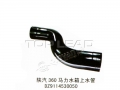 SHACMAN® Genuine parts -  radiator inlet hose - DZ9114530050