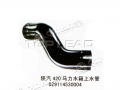 SHACMAN® Genuine parts -  radiator hose - DZ9114530004