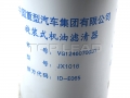 SINOTRUK® Genuine - Oil filter assembly - SINOTRUK HOWO D12 engine Part No.:VG1246070031