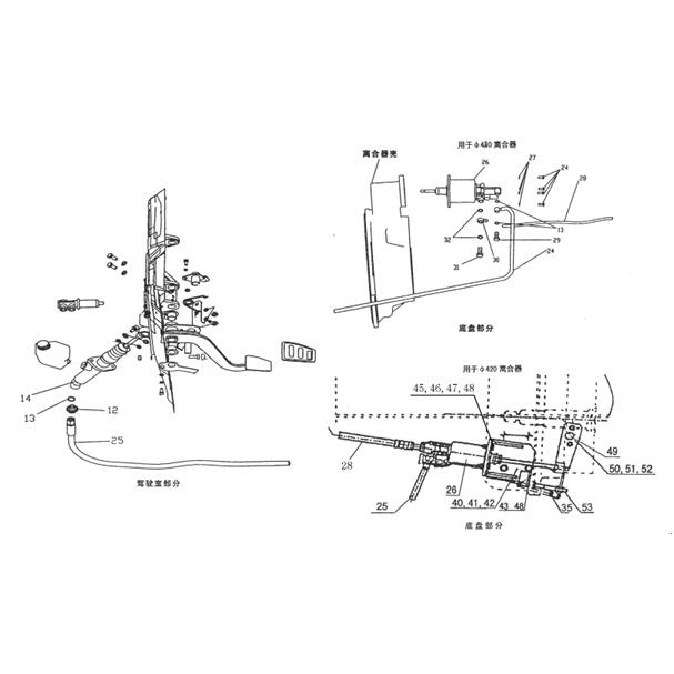 CLUTCH OPERATION SYSTEM